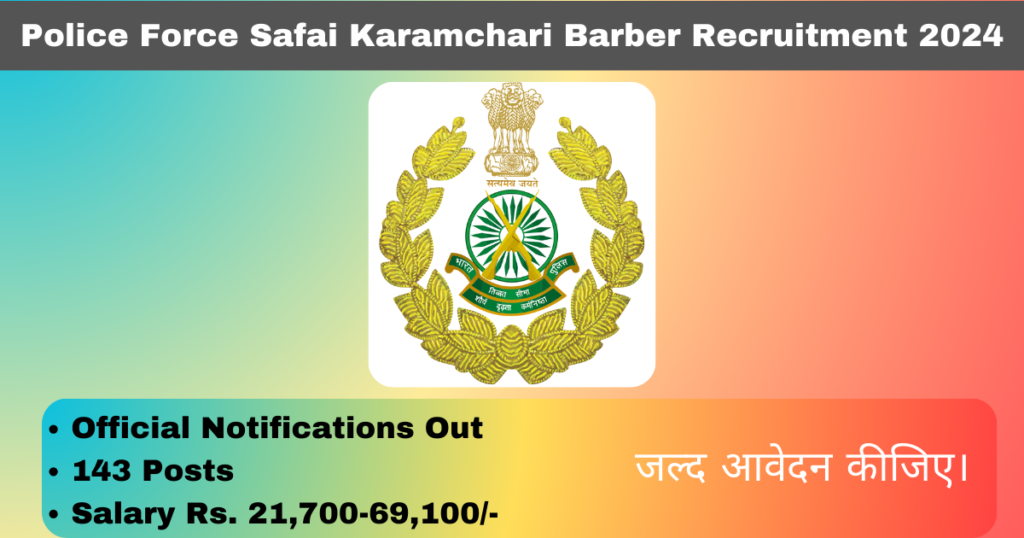 Police Force Safai Karamchari Barber Recruitment 2024 Apply Online for 143 Posts
